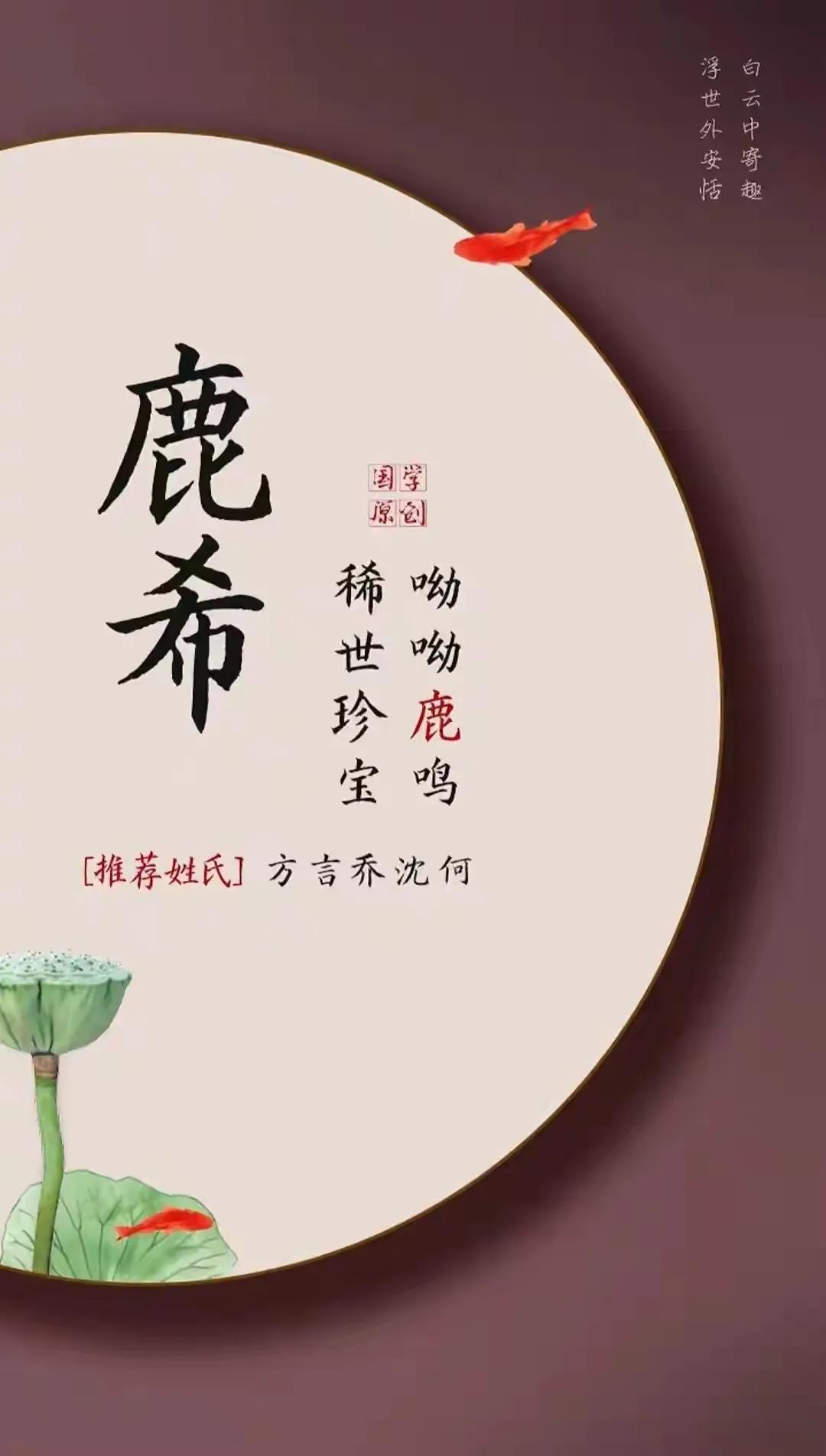 好听有内涵，娴静美好的女孩名字