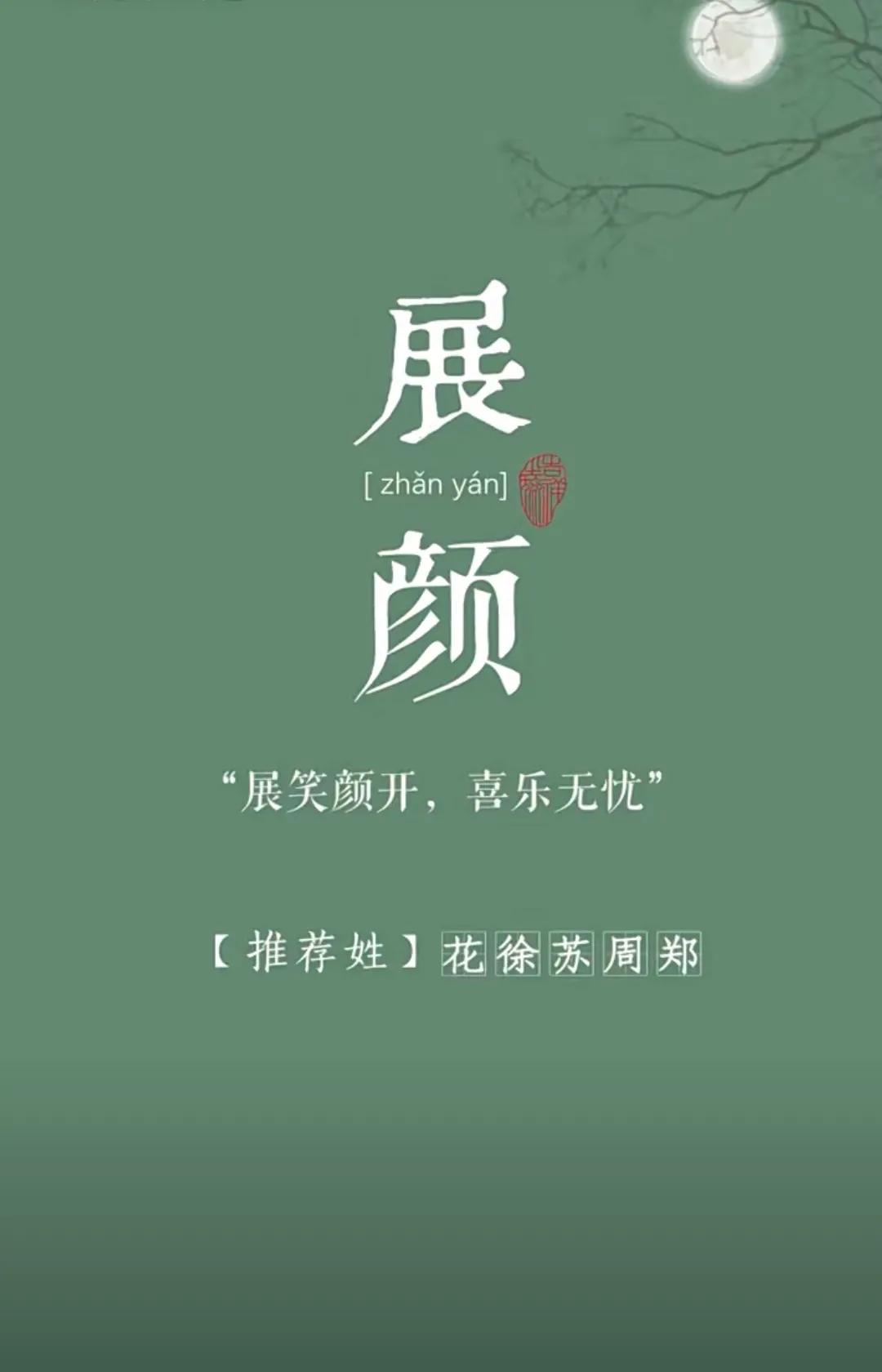 温婉大气，漂亮有涵养的女孩名字