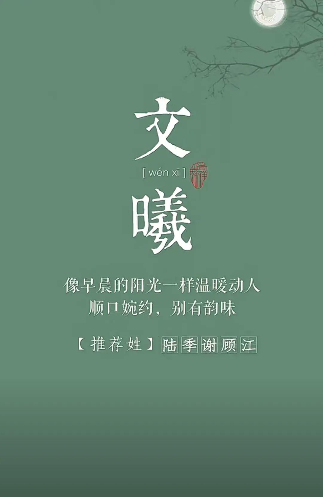 温婉大气，漂亮有涵养的女孩名字