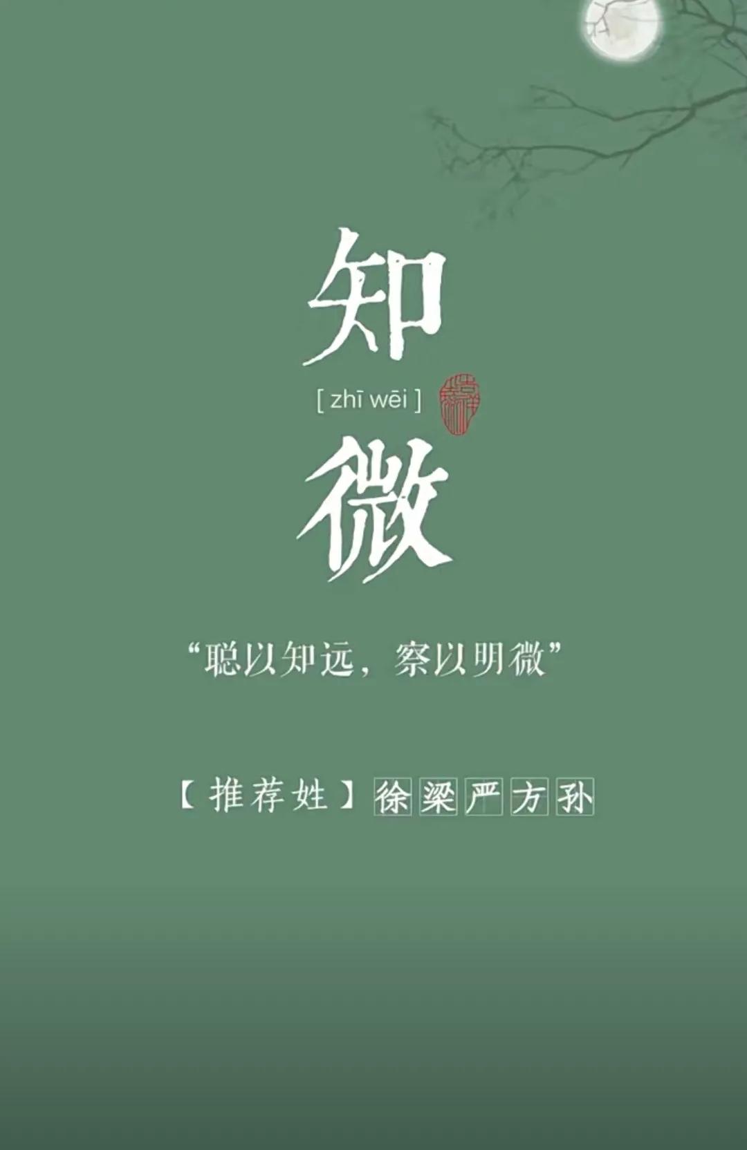温婉大气，漂亮有涵养的女孩名字