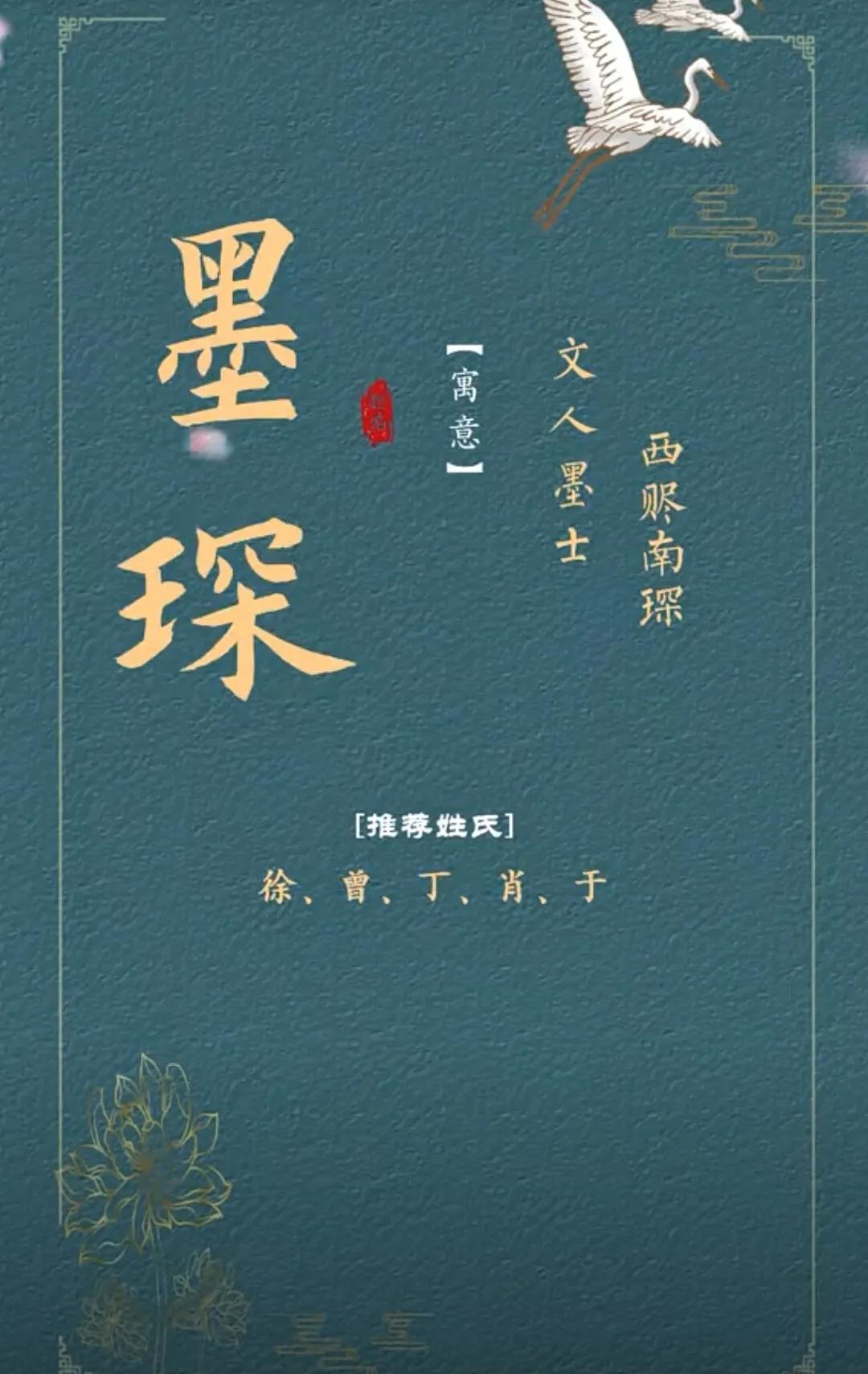 稳重大气，诗意有涵养的男孩名字