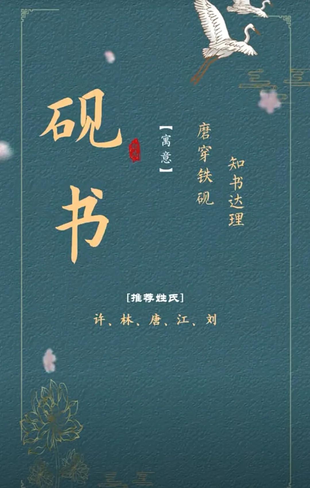 稳重大气，诗意有涵养的男孩名字