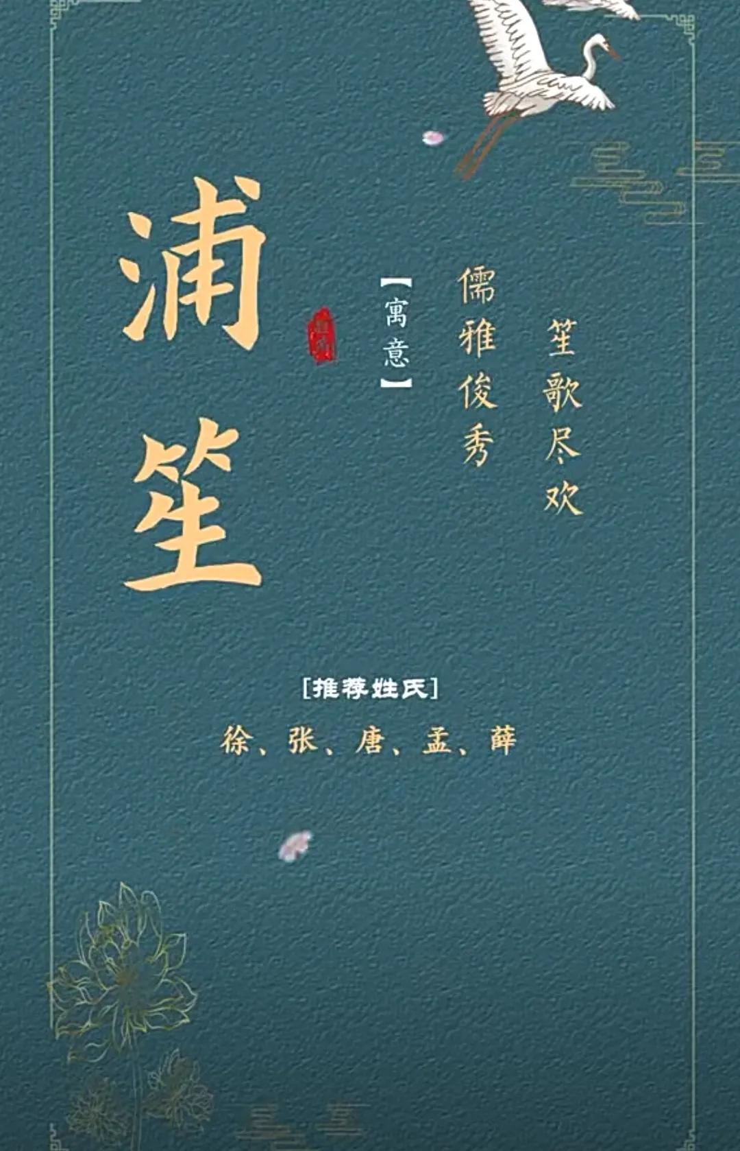 稳重大气，诗意有涵养的男孩名字
