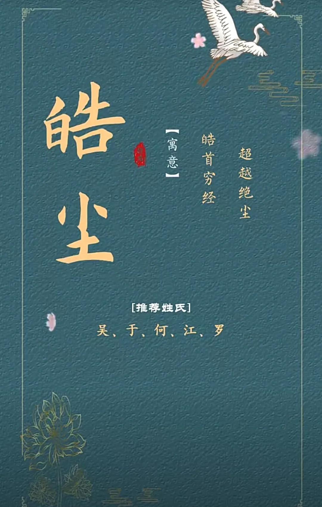 稳重大气，诗意有涵养的男孩名字