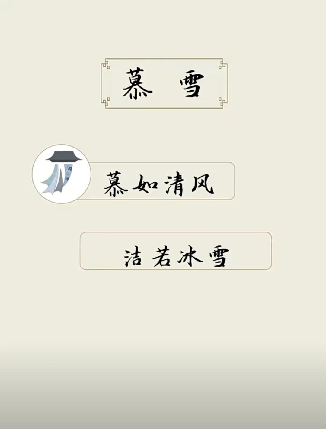 冬日温暖的女孩名字，清雅有品位的女孩名字