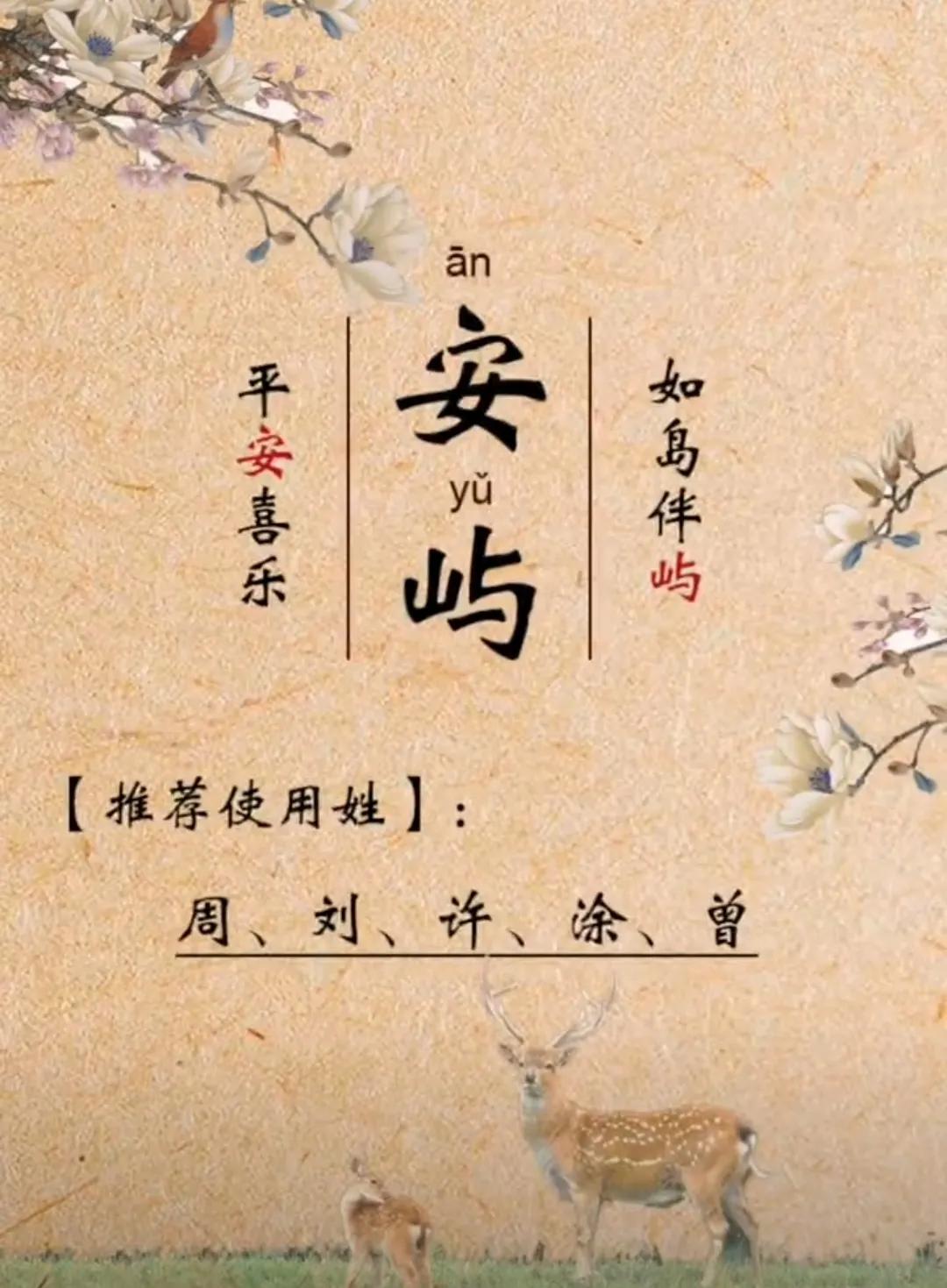 好听大气，有文采典故的男孩名字，朗朗上口