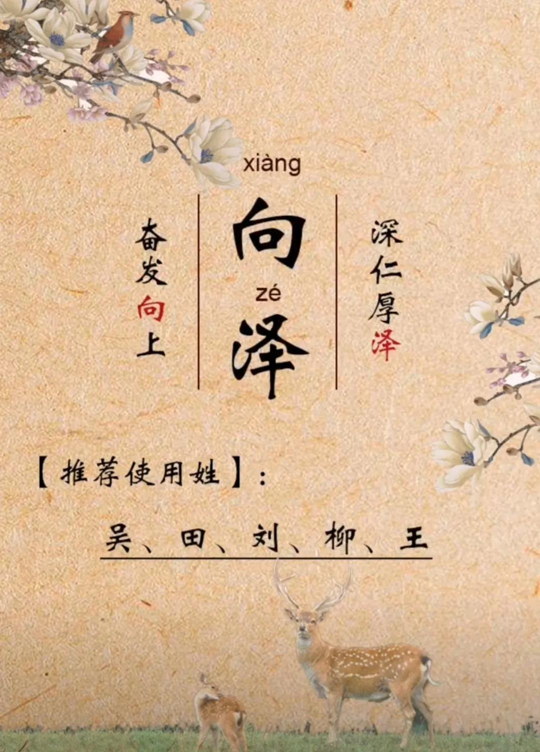 好听大气，有文采典故的男孩名字，朗朗上口