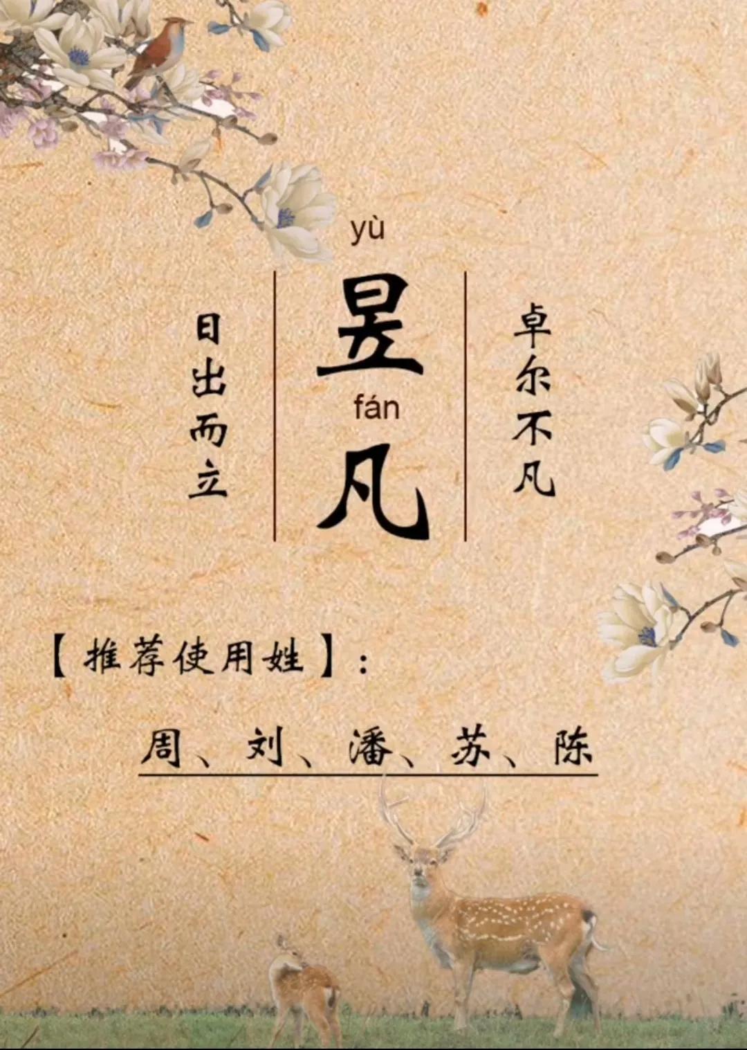 好听大气，有文采典故的男孩名字，朗朗上口