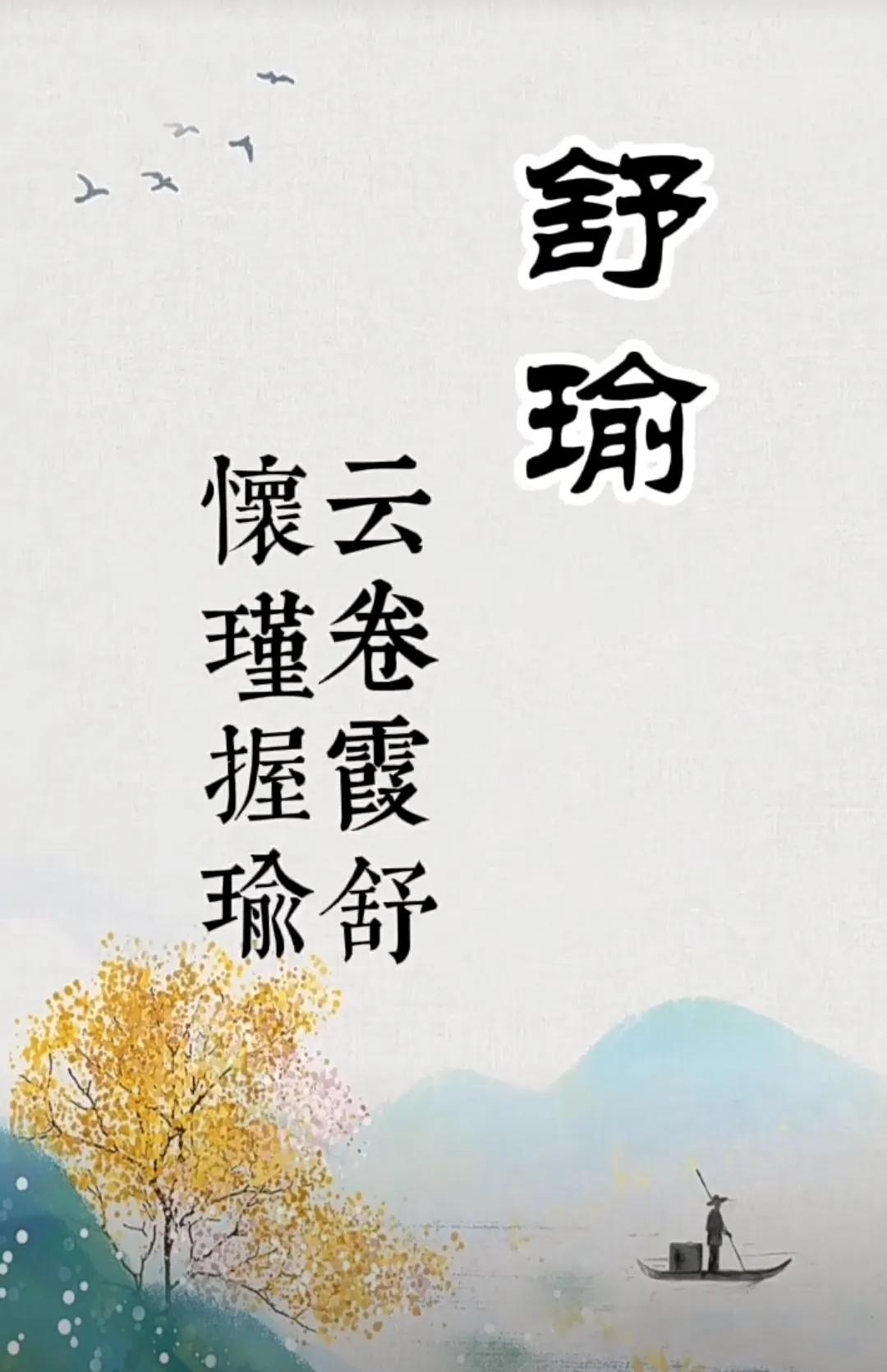 简单快乐的女孩起名字，气质涵养大气的名字