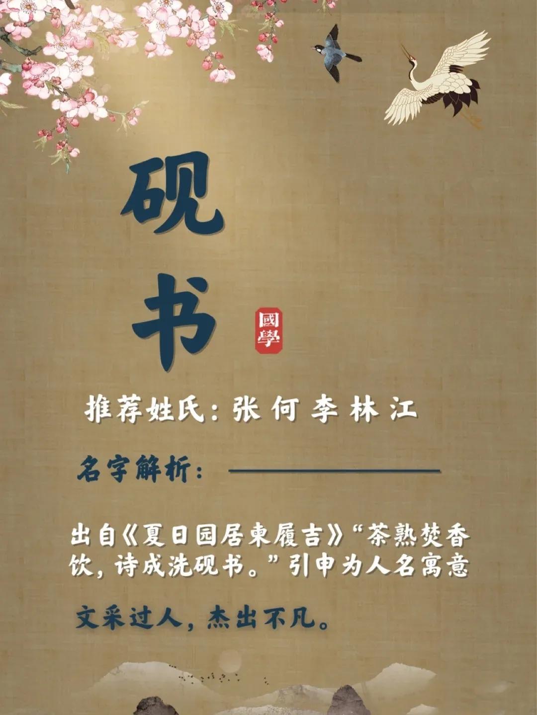 男孩起名阳刚霸气高贵的名字，国学经典取名