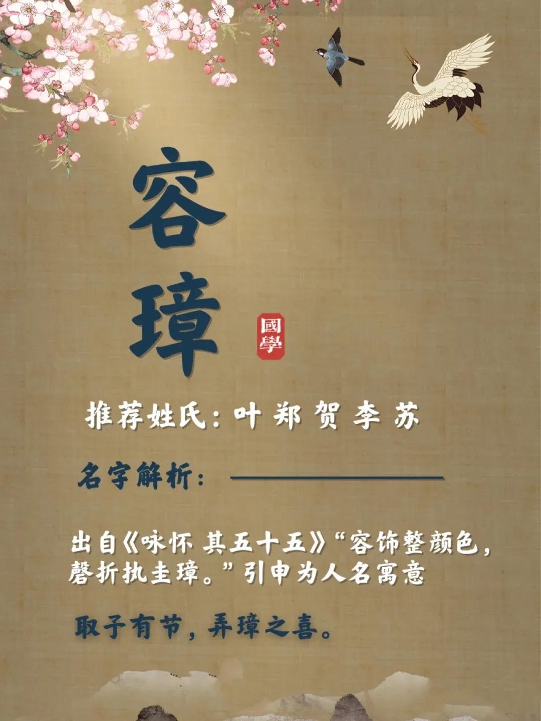 男孩起名阳刚霸气高贵的名字，国学经典取名