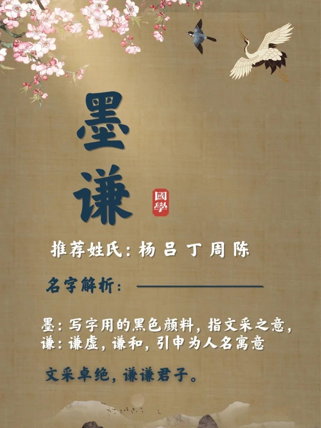 男孩起名阳刚霸气高贵的名字，国学经典取名