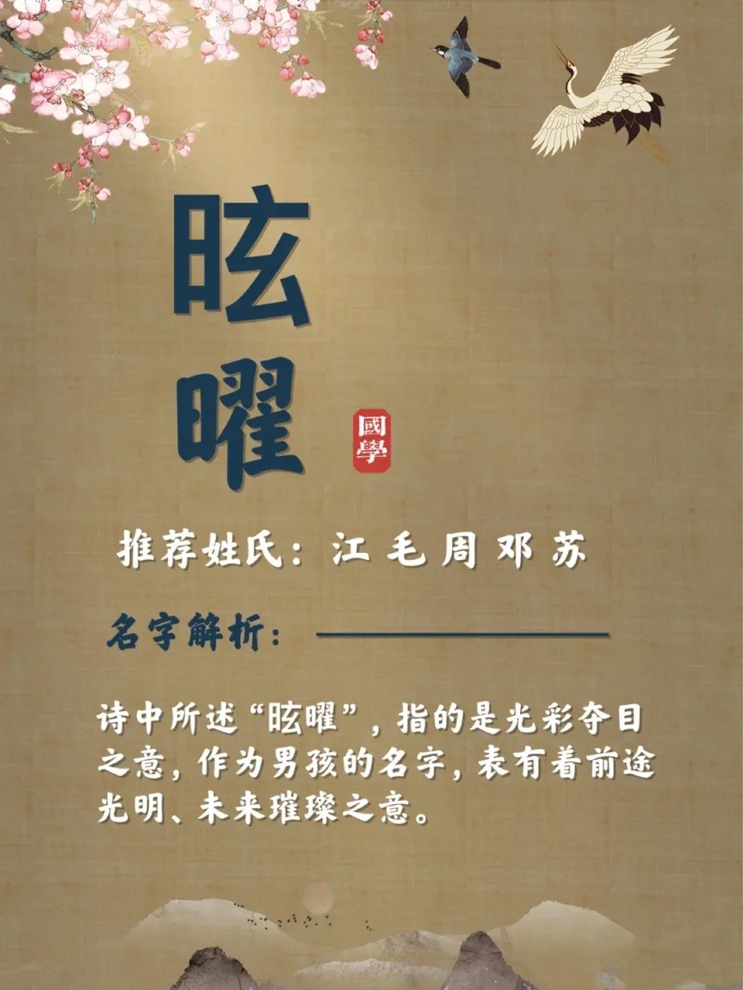 男孩起名阳刚霸气高贵的名字，国学经典取名