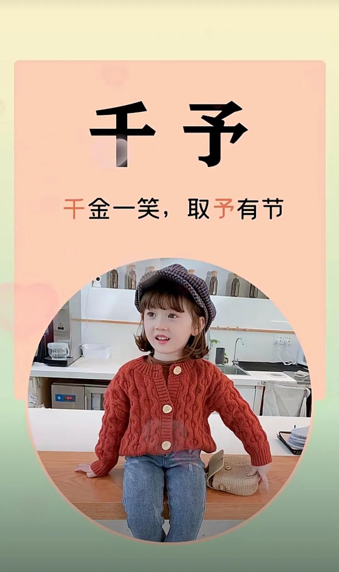 女孩起名字，干净文艺，笔画简单的女孩名字