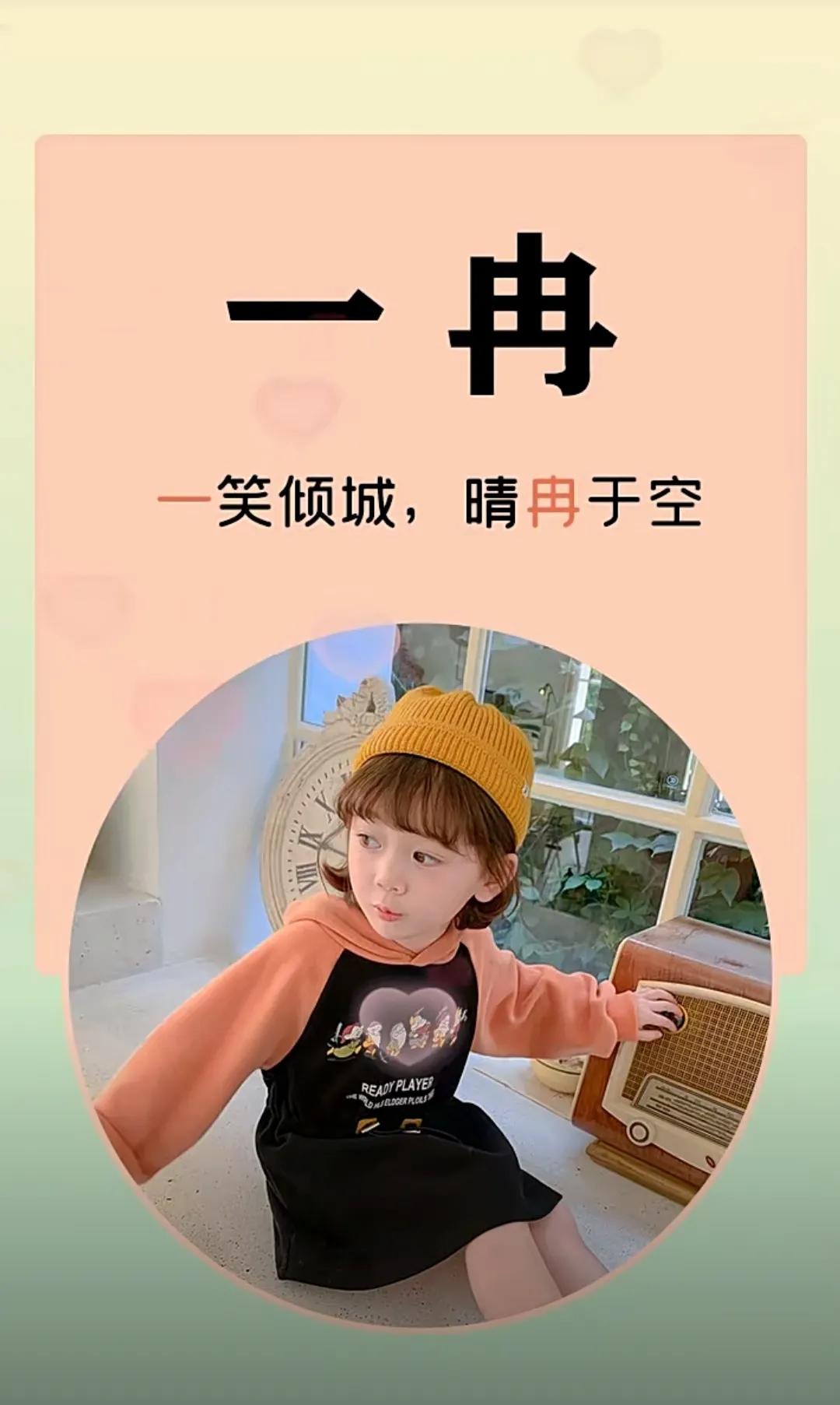 女孩起名字，干净文艺，笔画简单的女孩名字