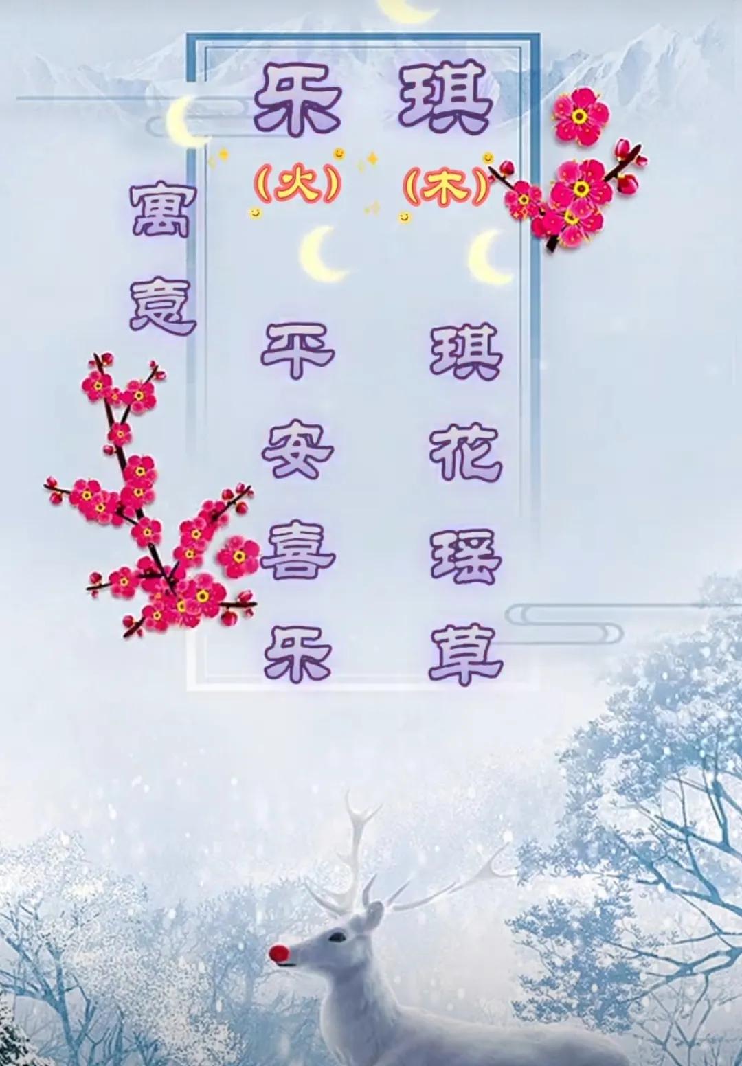 平安喜乐，万事如意，寓意阳光温暖女孩名字