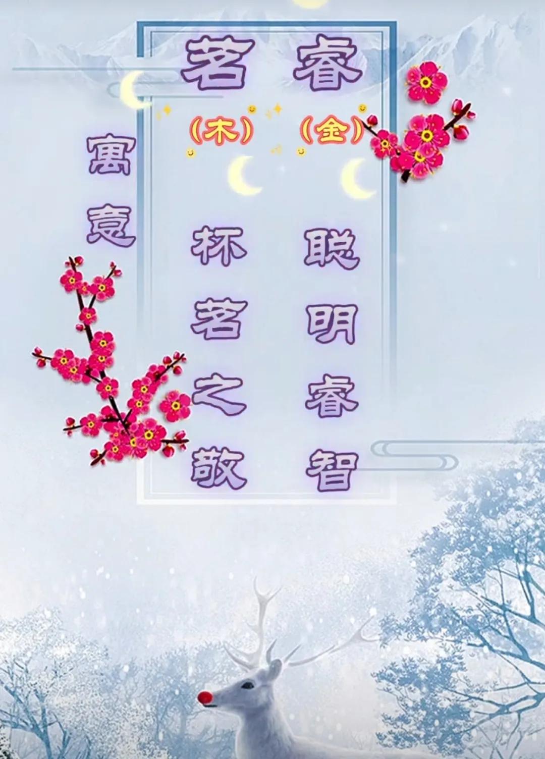 平安喜乐，万事如意，寓意阳光温暖女孩名字