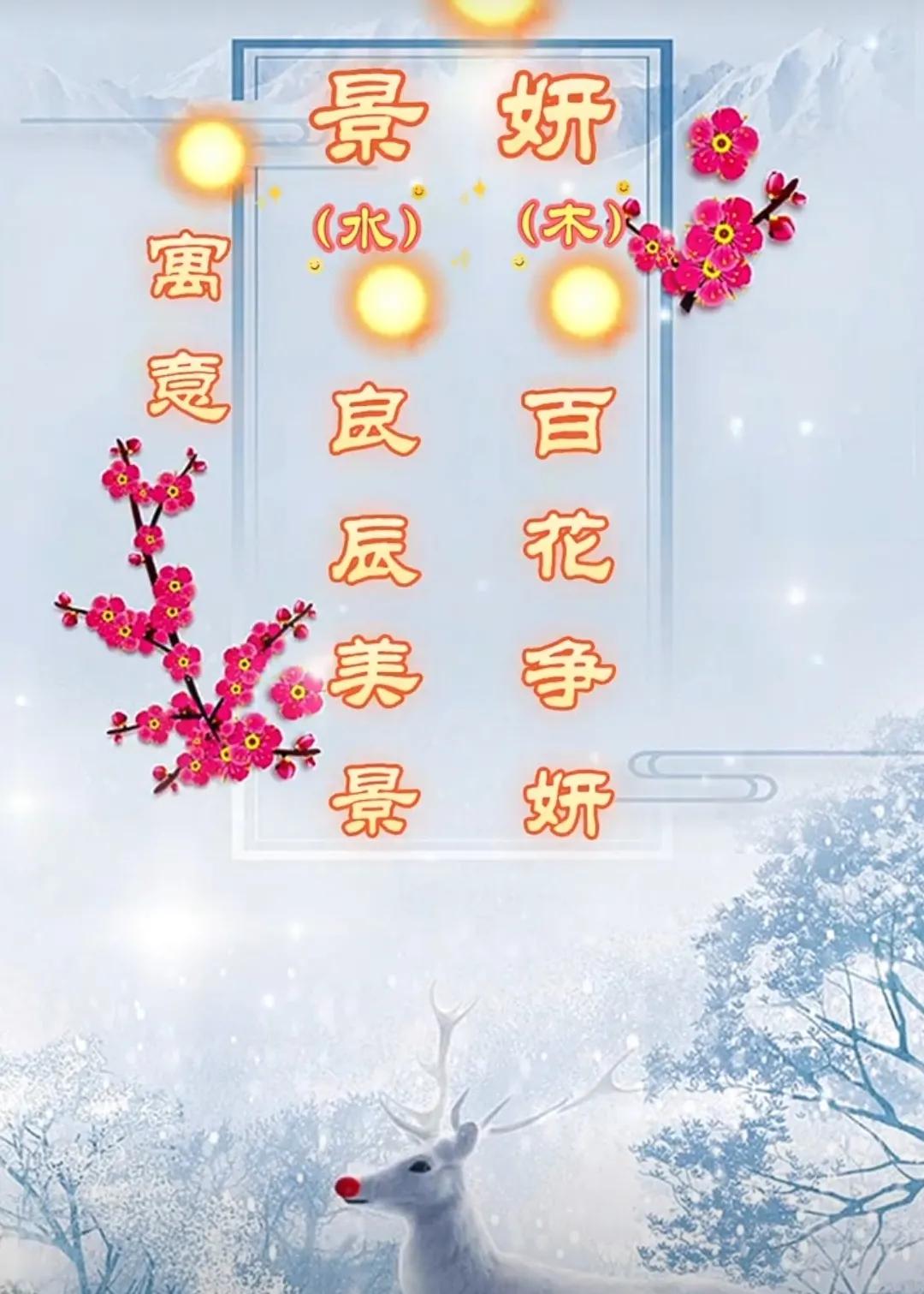 平安喜乐，万事如意，寓意阳光温暖女孩名字