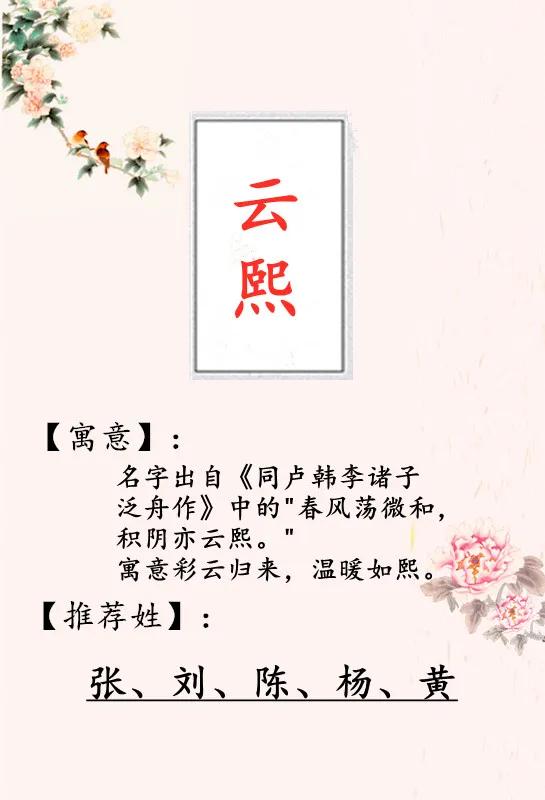 前途似锦，大气有内涵，才华横溢的男孩名字