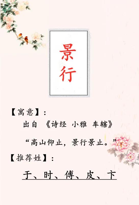 前途似锦，大气有内涵，才华横溢的男孩名字