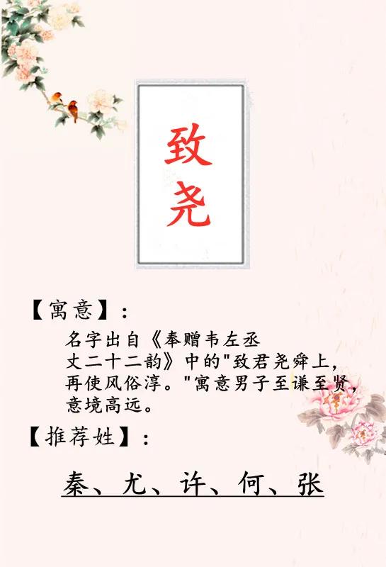 前途似锦，大气有内涵，才华横溢的男孩名字