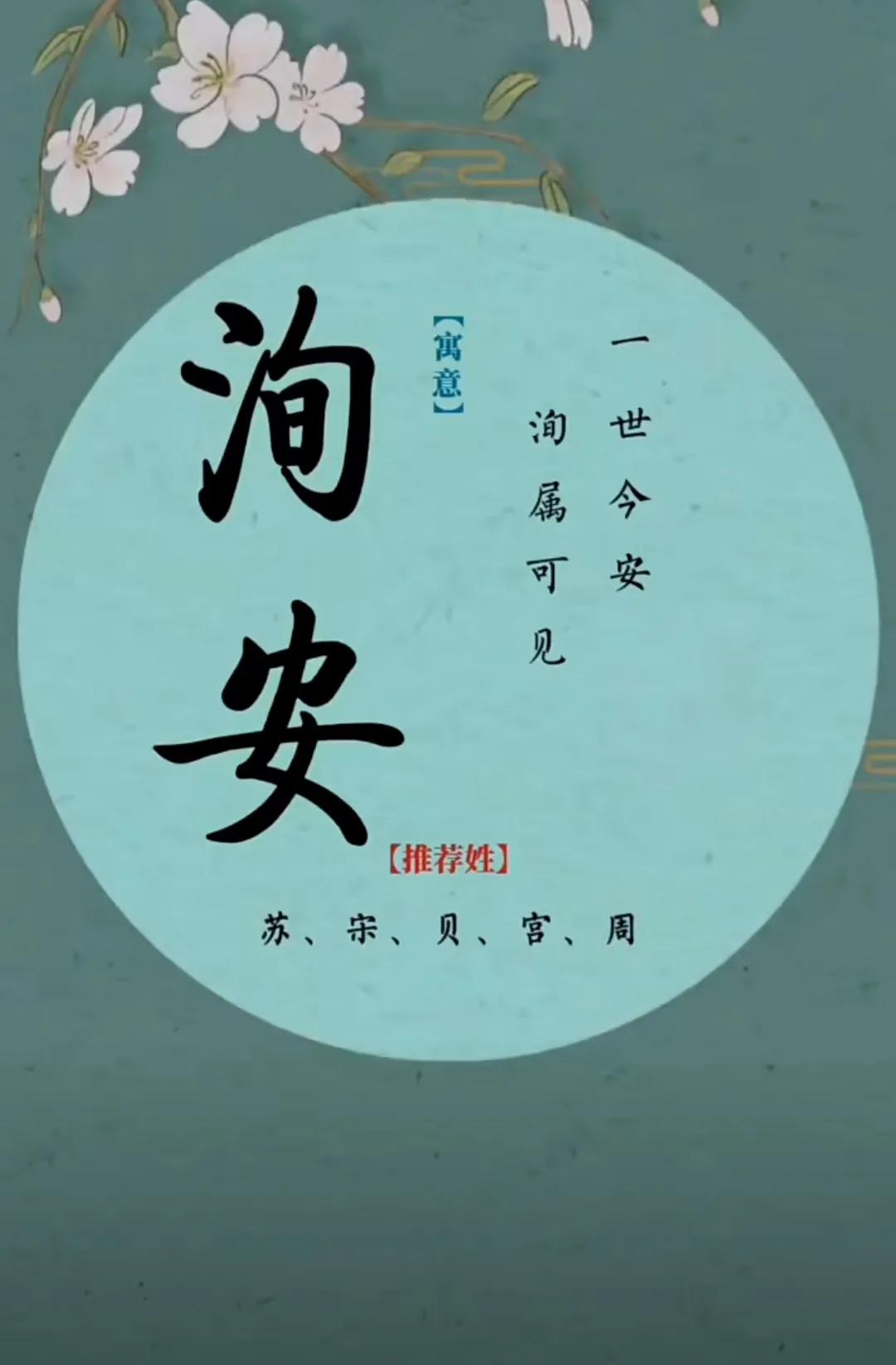 志向远大，前途似锦，有文采典故的男孩名字