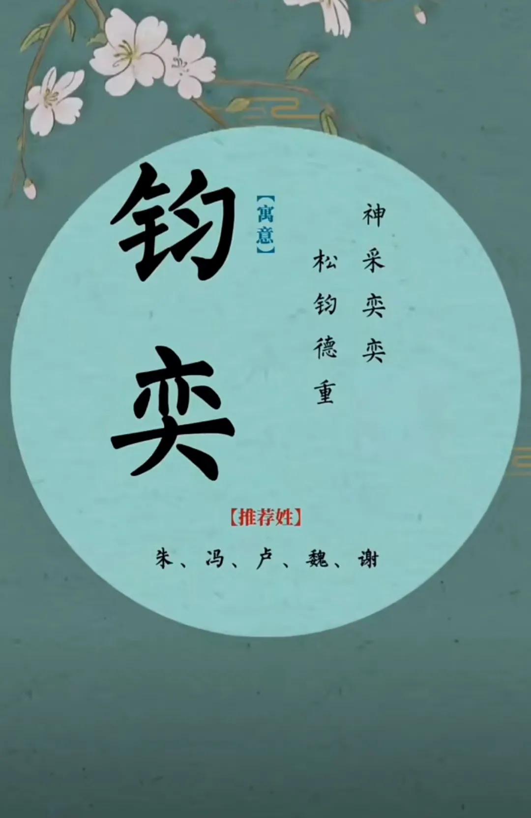 志向远大，前途似锦，有文采典故的男孩名字