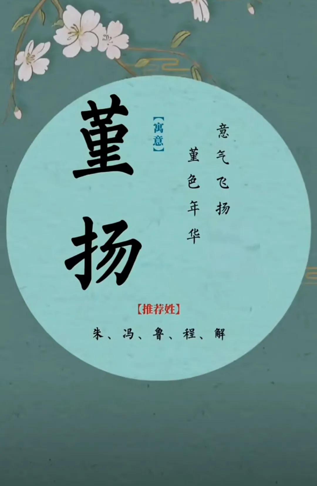志向远大，前途似锦，有文采典故的男孩名字