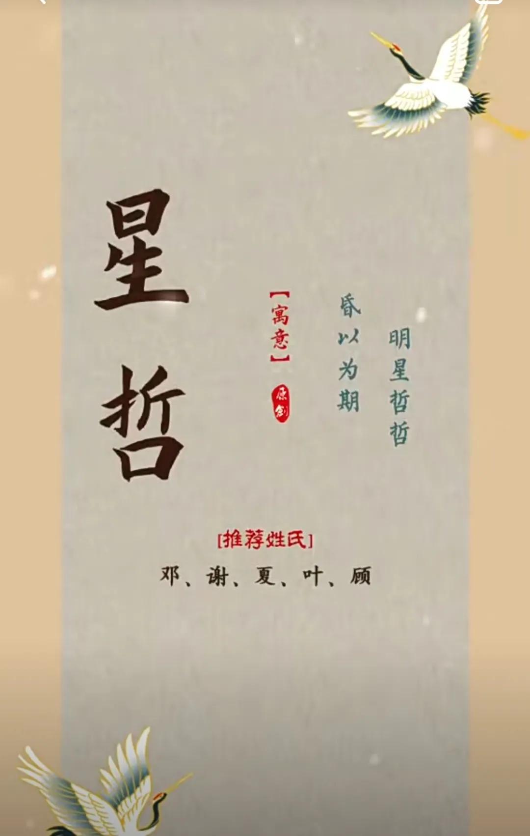 稳重大气，顶天立地的男孩名字