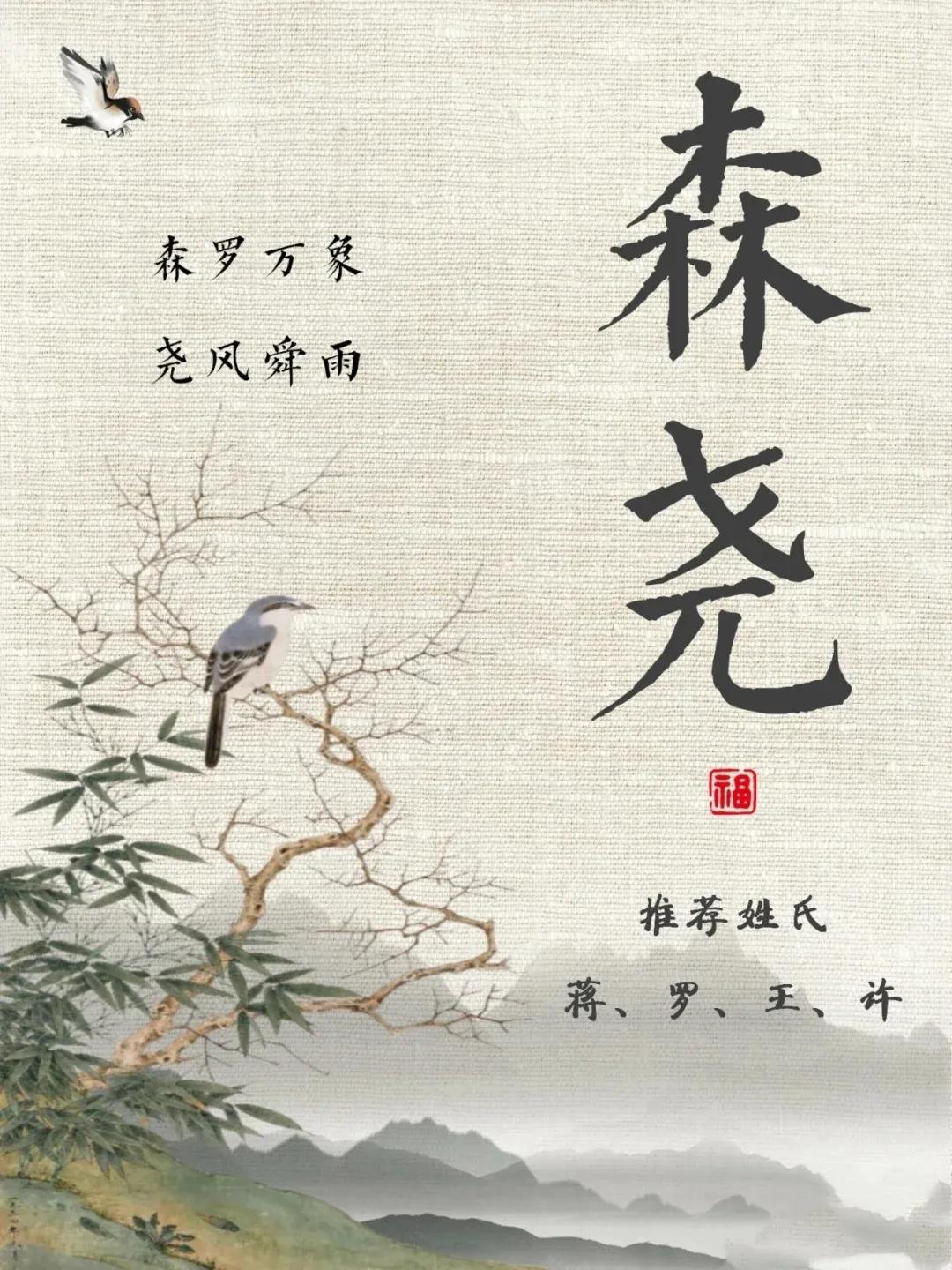 阳光帅气有涵养古风的男孩名字