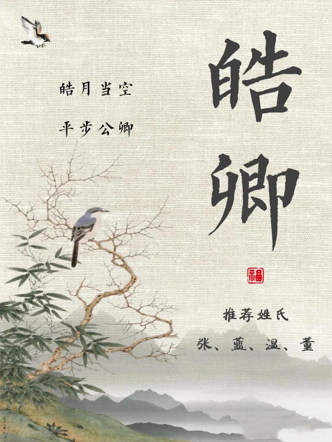 阳光帅气有涵养古风的男孩名字