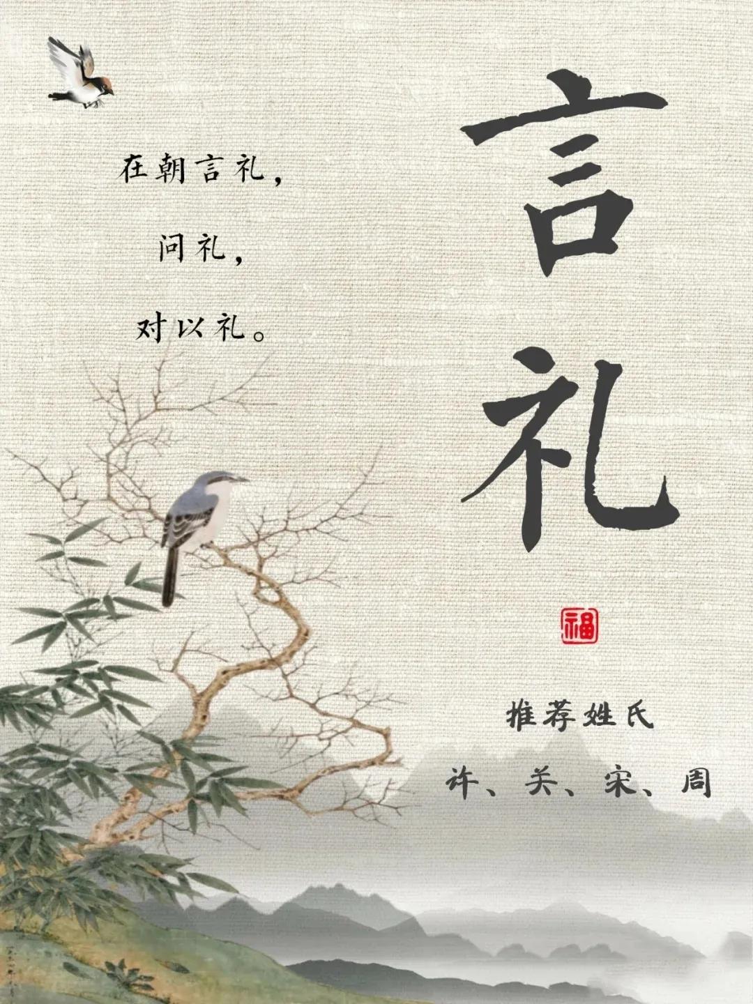 阳光帅气有涵养古风的男孩名字