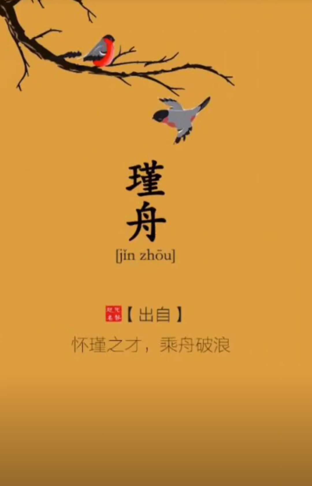 百听不厌，大气简洁，朝气蓬勃的男孩名字