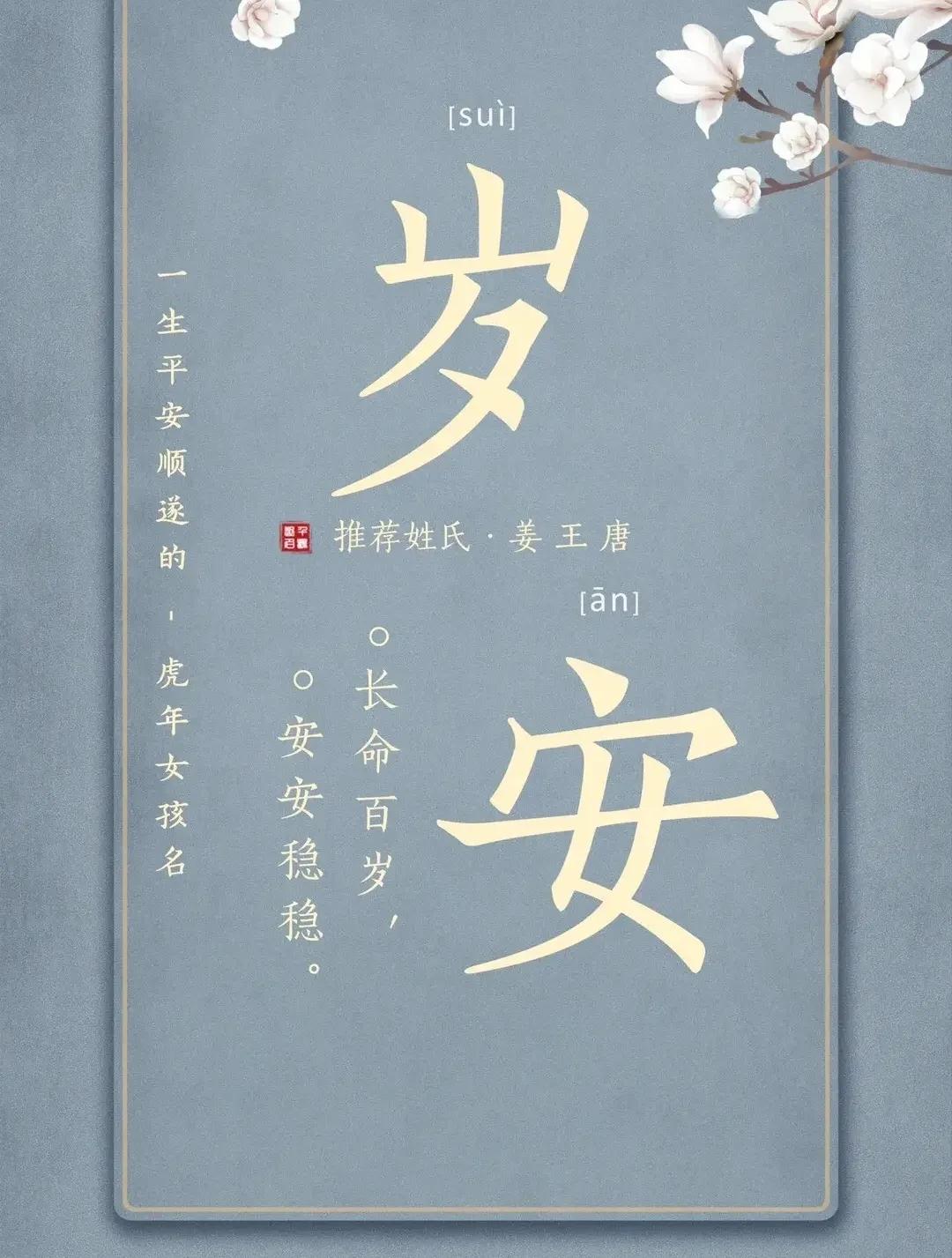 好听洋气有内涵，一生平安顺遂的女孩名字