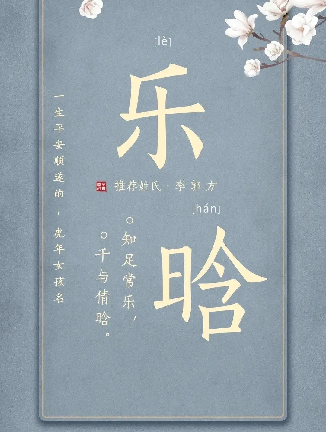 好听洋气有内涵，一生平安顺遂的女孩名字