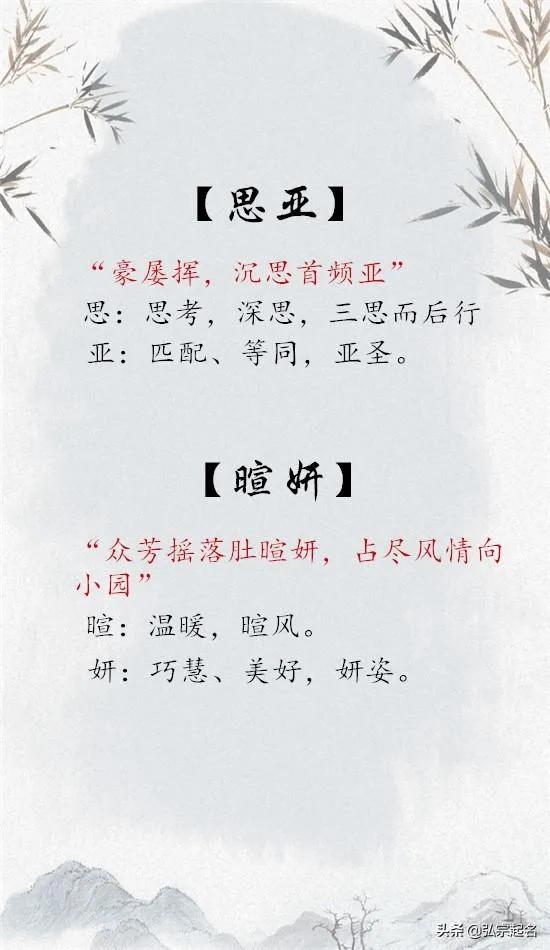 好听有内涵有深度，出自诗经中的女孩名字