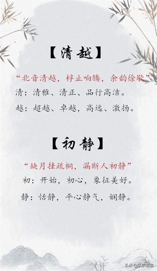 好听有内涵有深度，出自诗经中的女孩名字