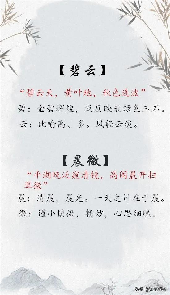 好听有内涵有深度，出自诗经中的女孩名字