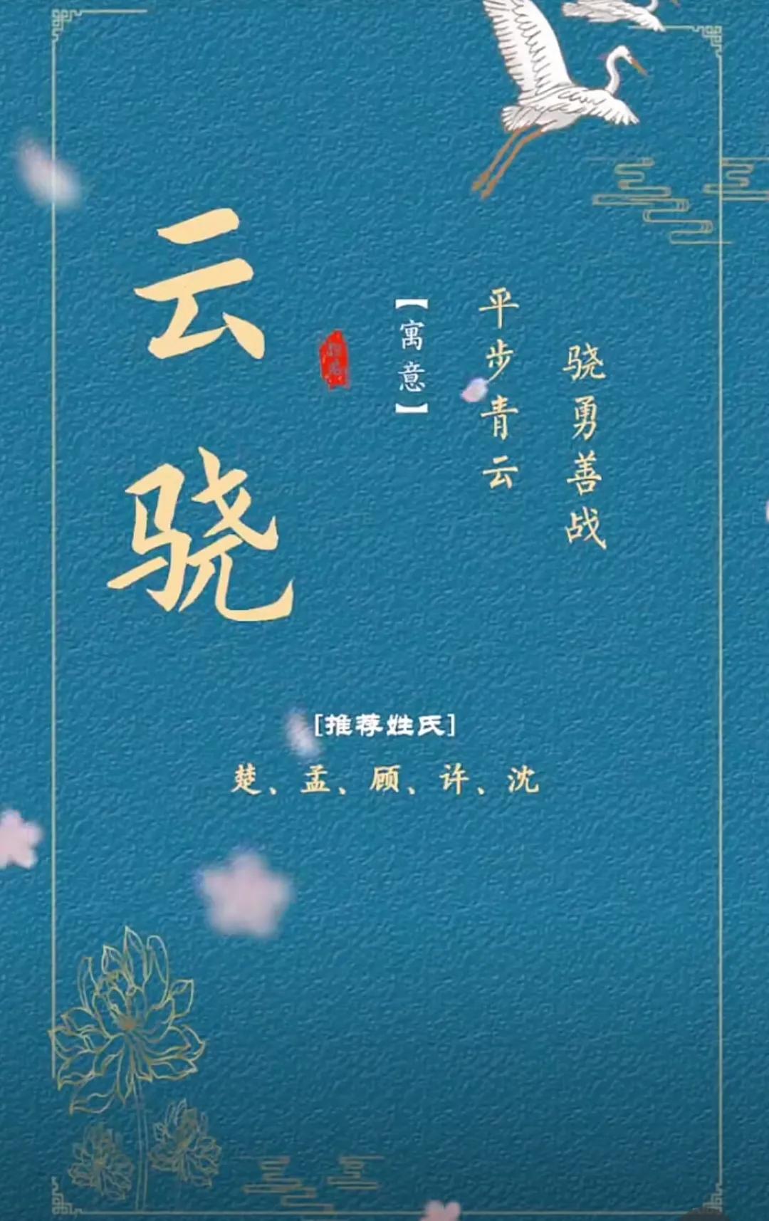 前程似锦、响亮大气、一帆风顺的男孩名字