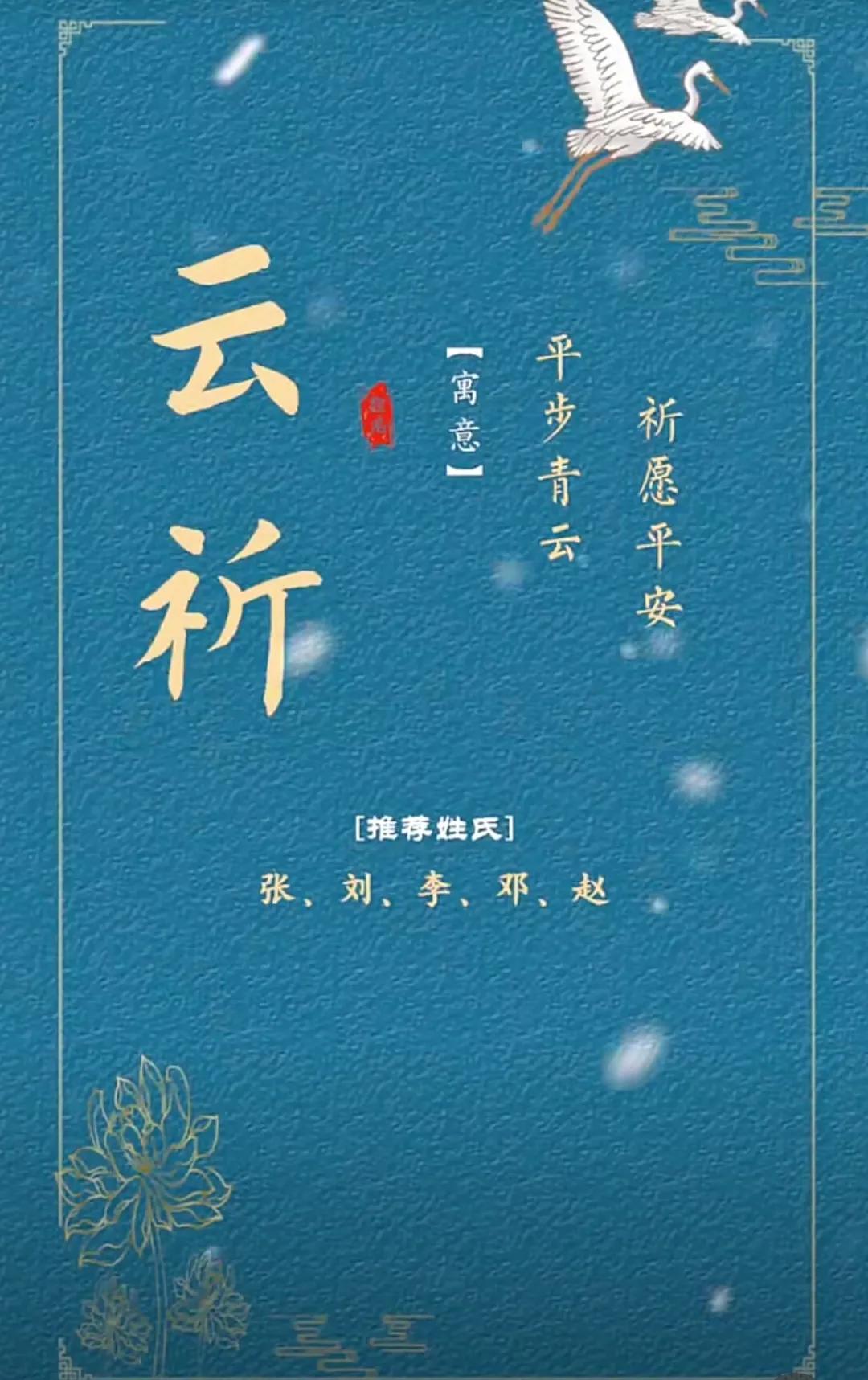 前程似锦、响亮大气、一帆风顺的男孩名字