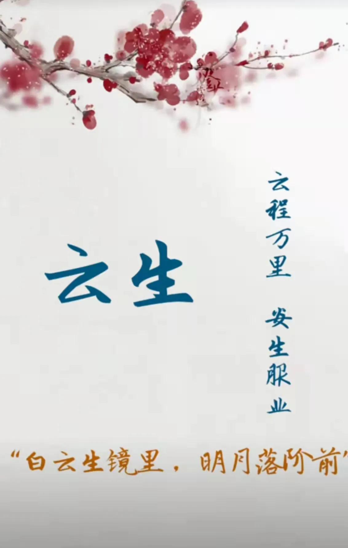 前途似锦，古风清雅，聪明睿智的男孩名字