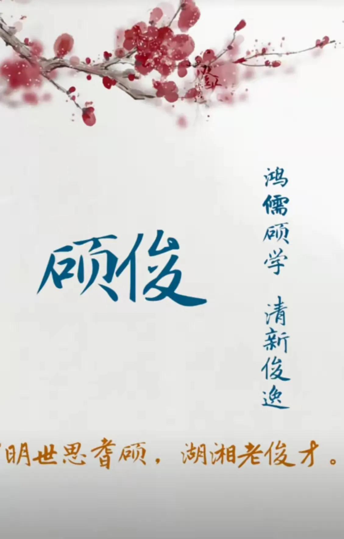 前途似锦，古风清雅，聪明睿智的男孩名字