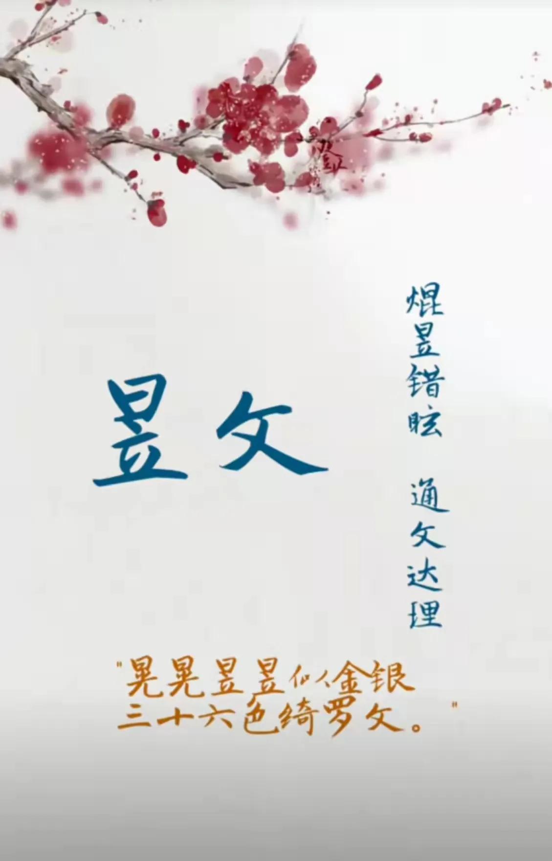 前途似锦，古风清雅，聪明睿智的男孩名字