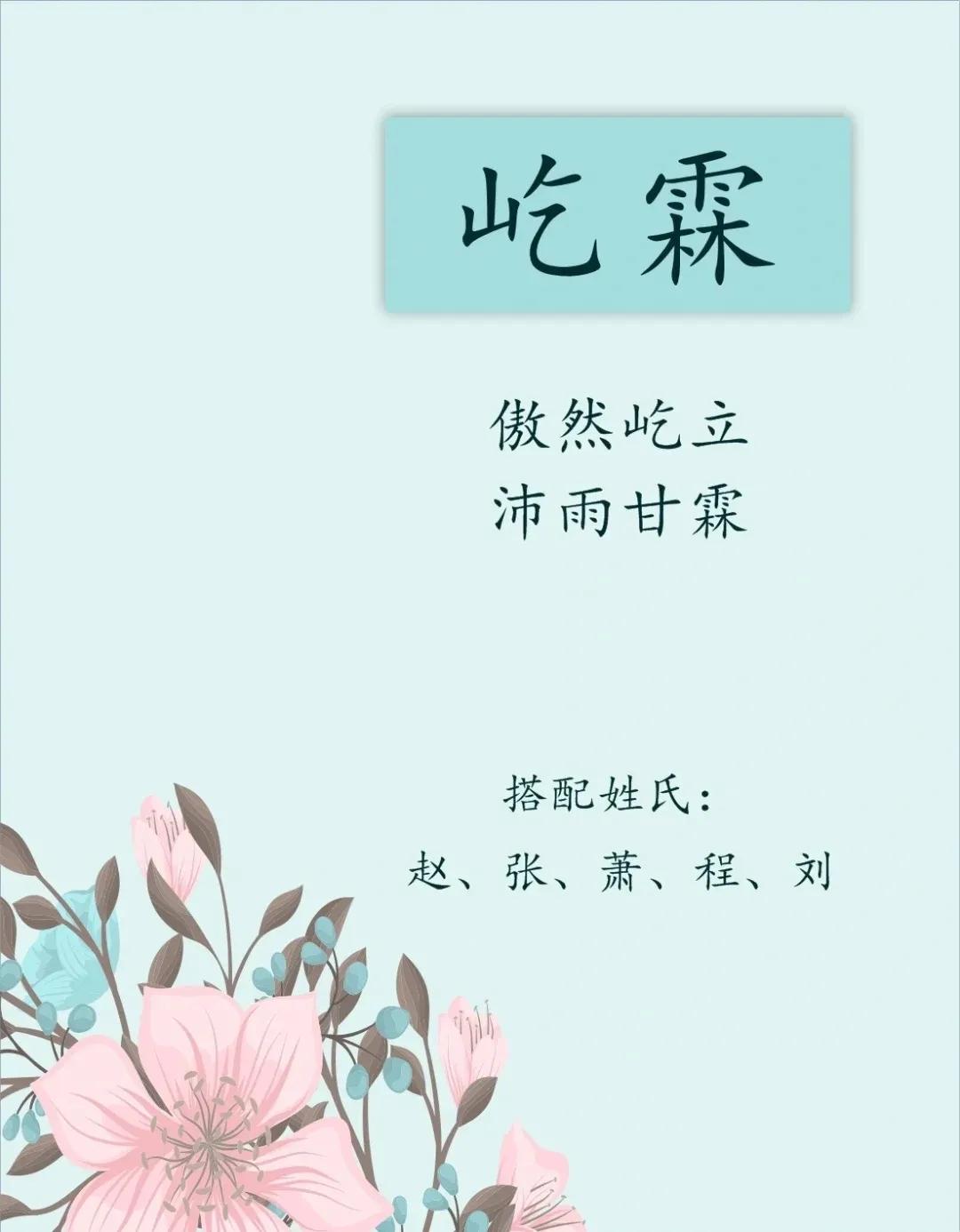 新颖独特，出类拔萃，前途似锦的男孩名字