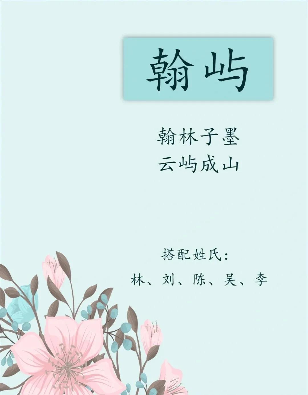 新颖独特，出类拔萃，前途似锦的男孩名字
