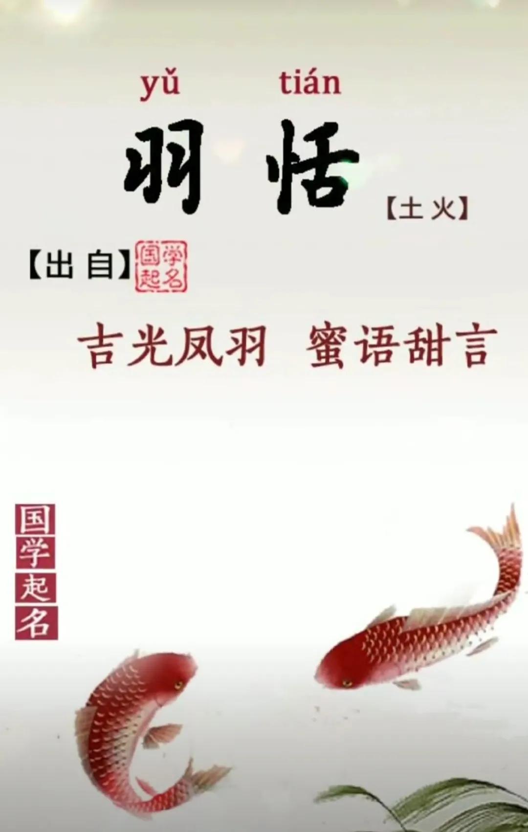 阳光有内涵，女孩起名字干净利落的好名字