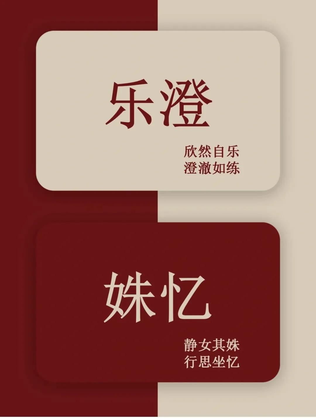 落落大方、前途似锦的男孩女孩名字