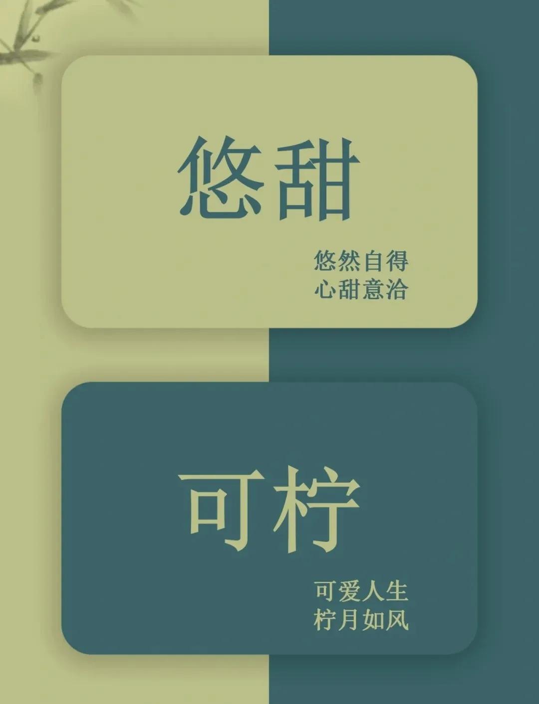 落落大方、前途似锦的男孩女孩名字