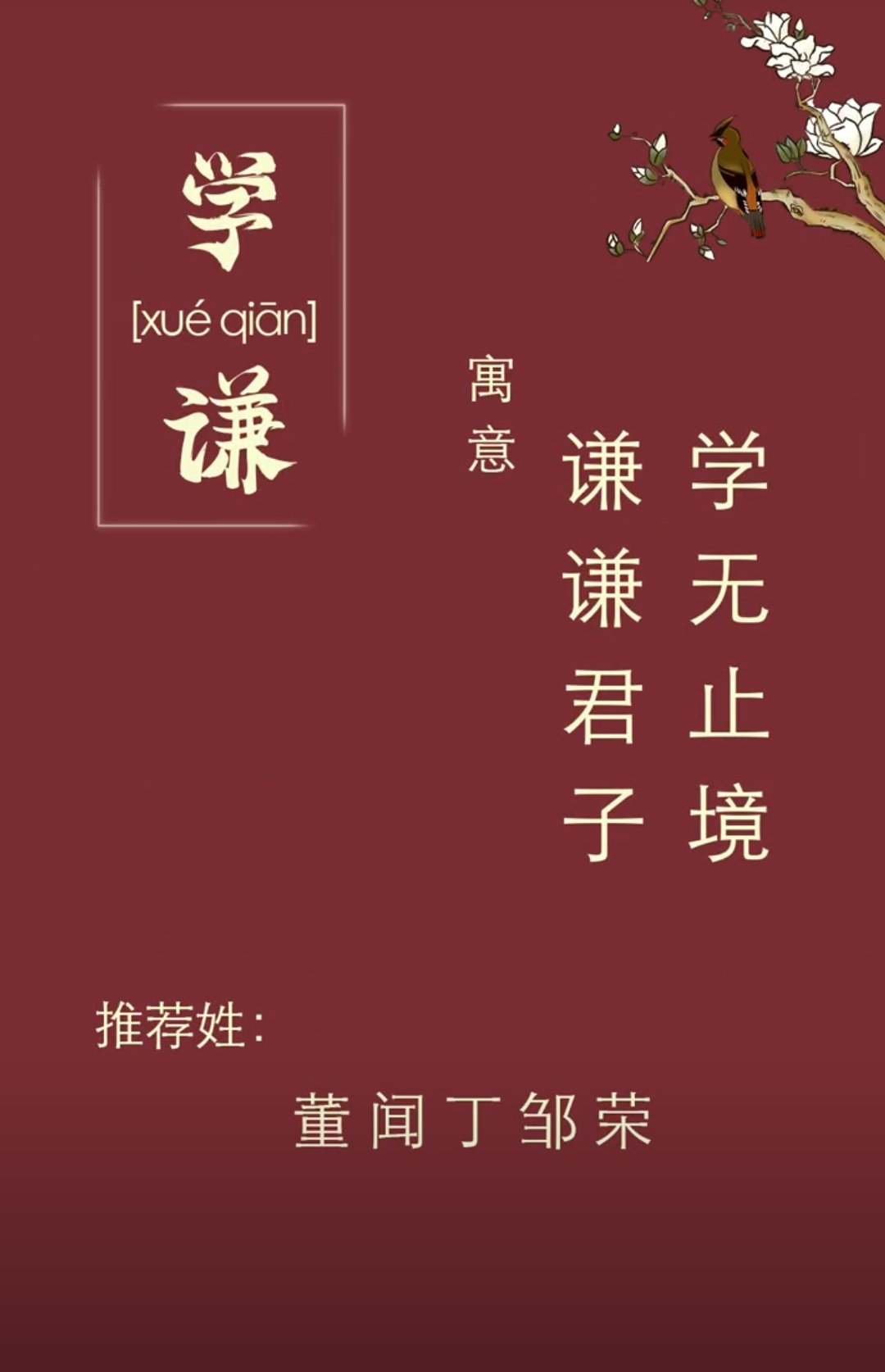宝宝起名取名字，诗意男孩名字洋气，诗意儒雅的男孩名字