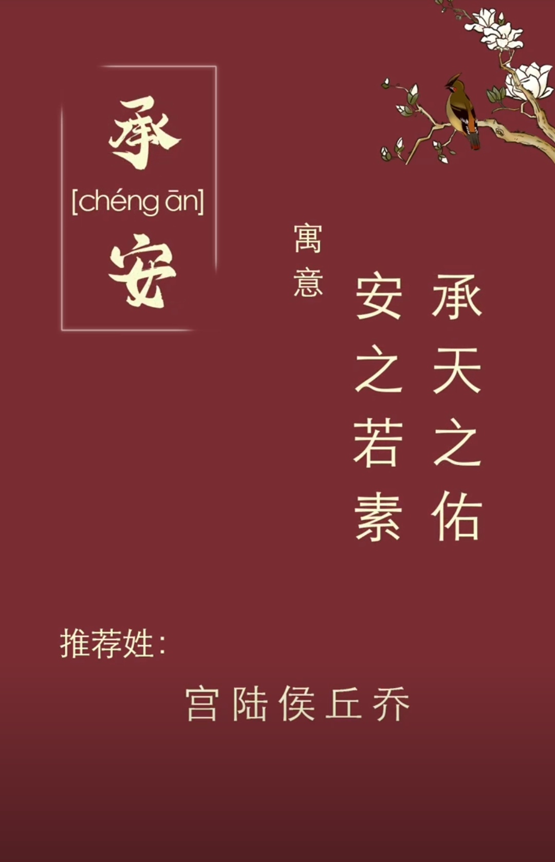 宝宝起名取名字，诗意男孩名字洋气，诗意儒雅的男孩名字
